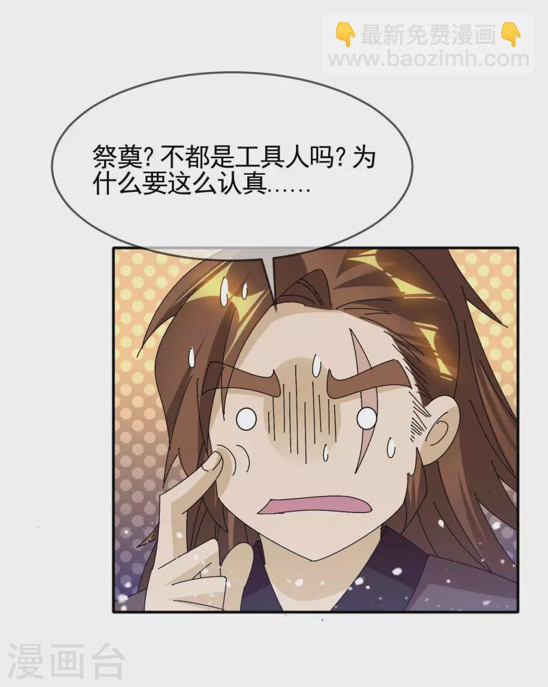 第290话 李家骨肉27