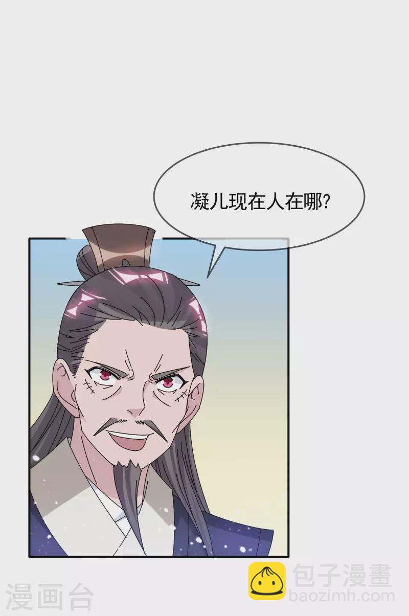 第290话 李家骨肉3