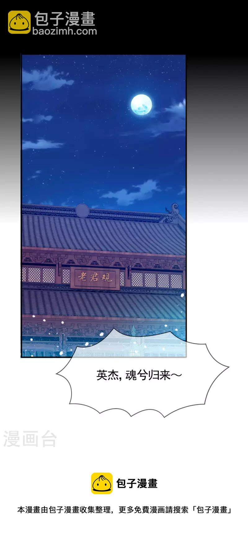 第290话 李家骨肉30
