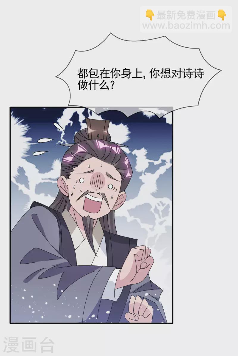 第291话 好生养10