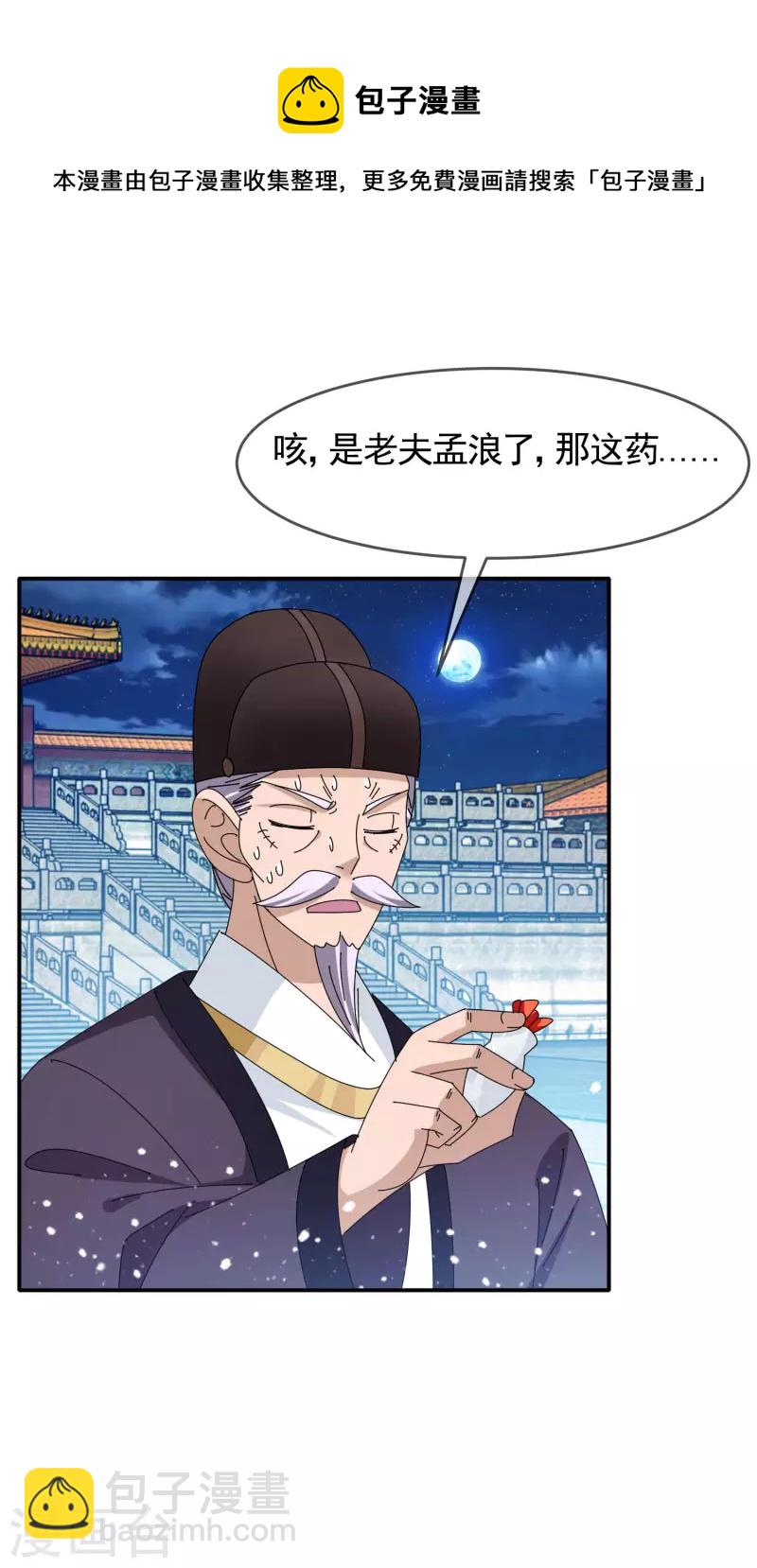 第291话 好生养12