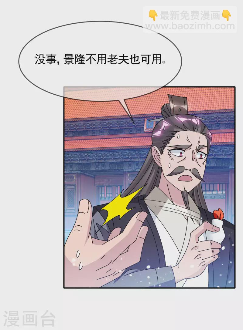 第291话 好生养13