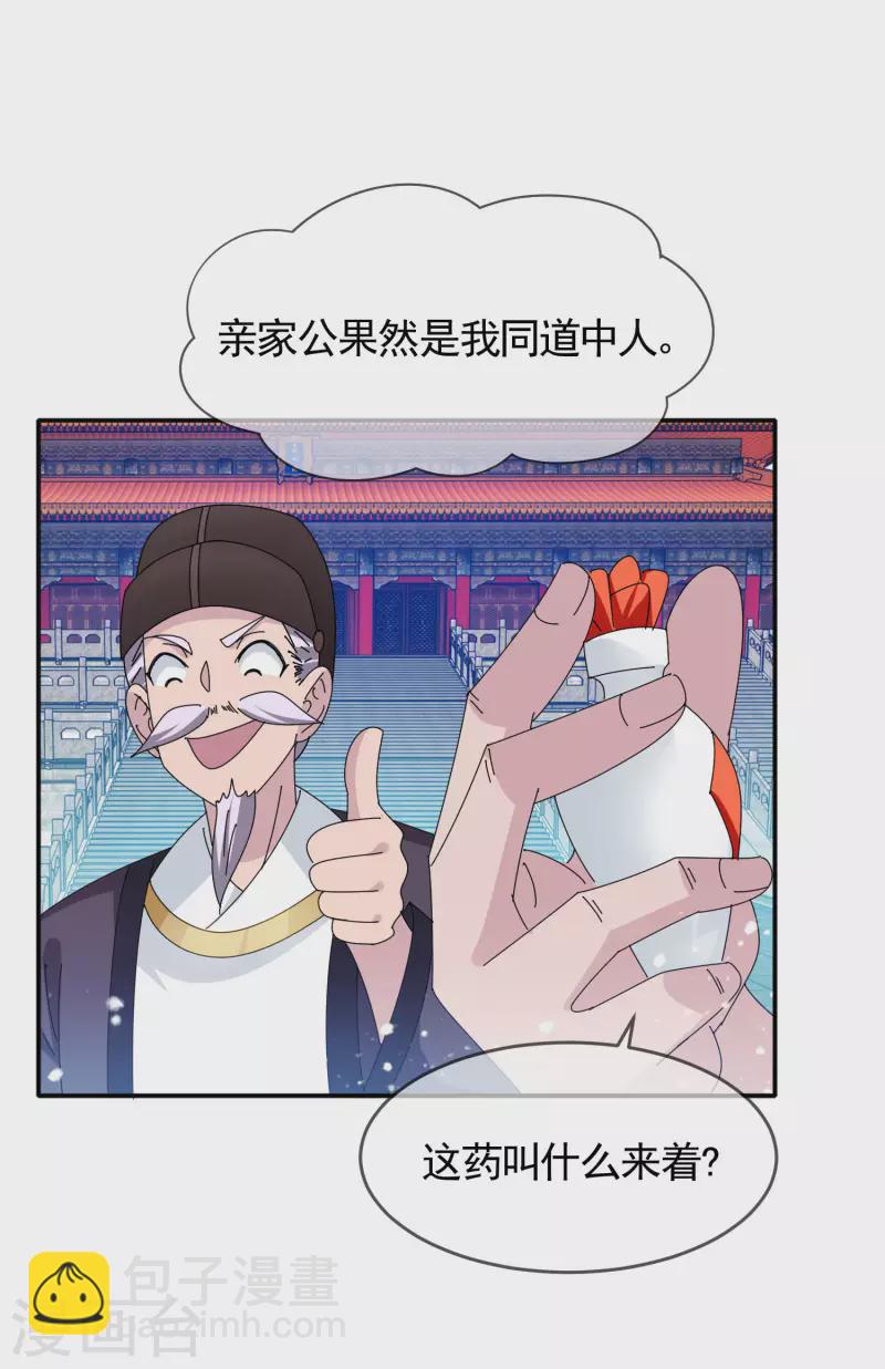 第291话 好生养14