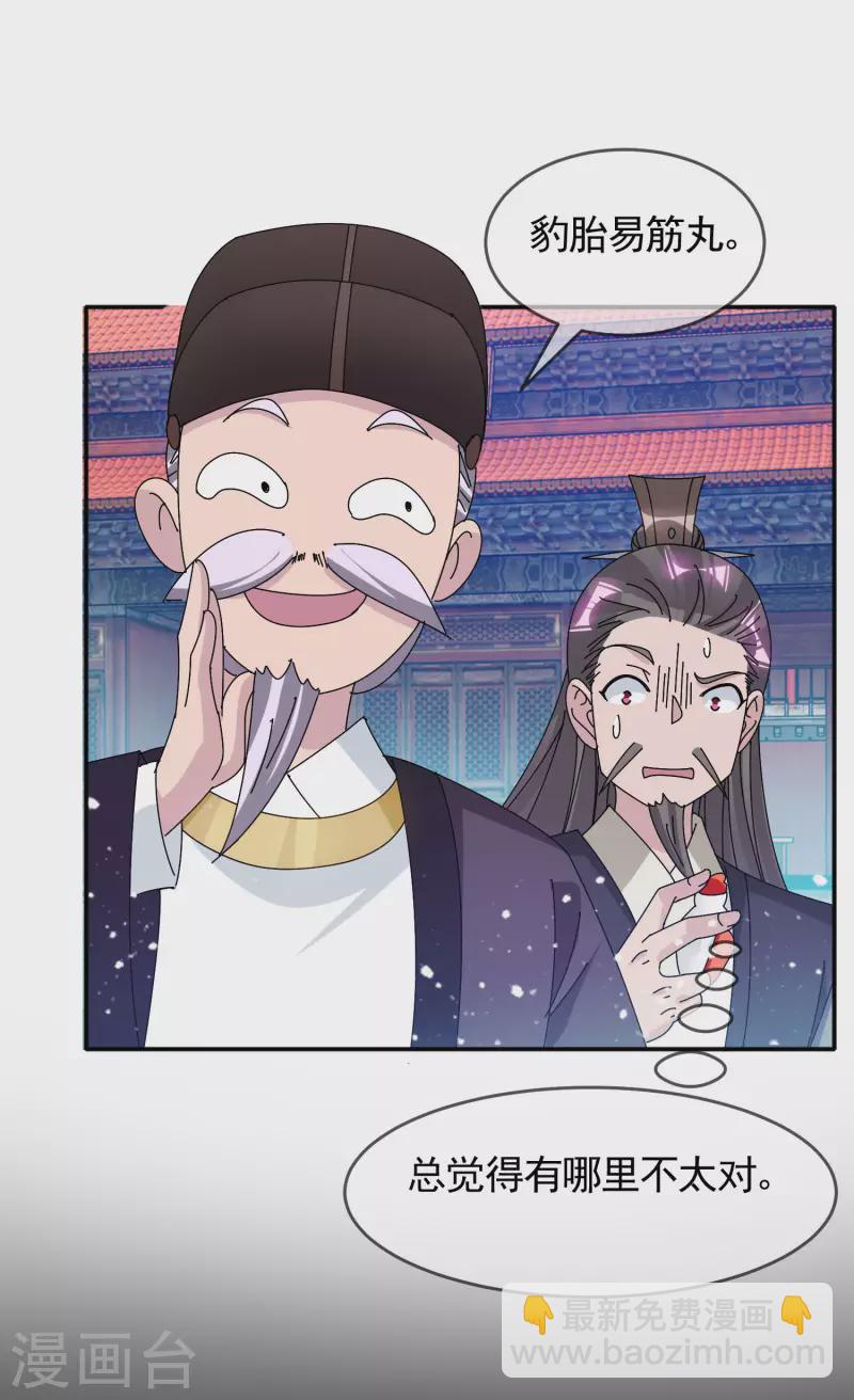 第291话 好生养15