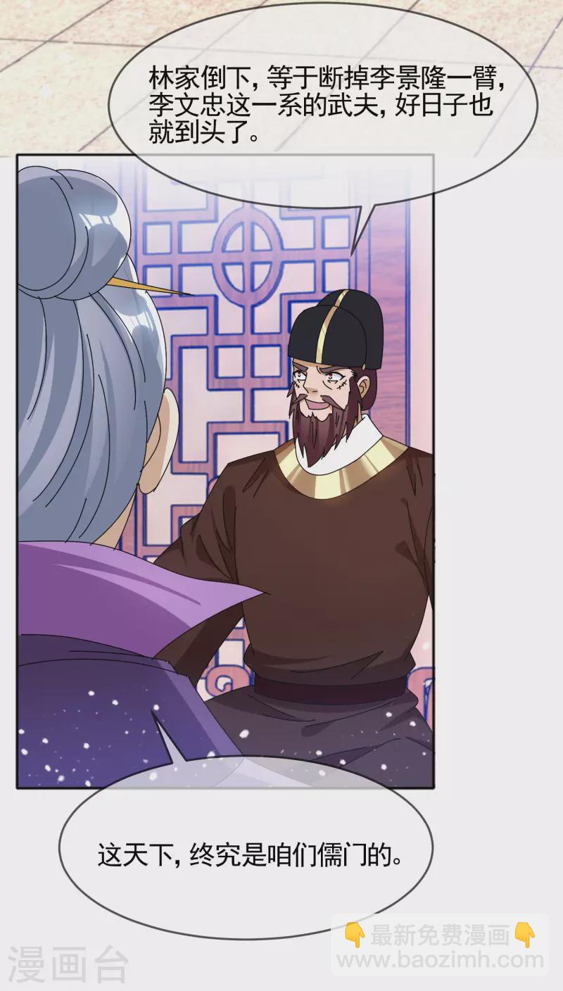 第291话 好生养17