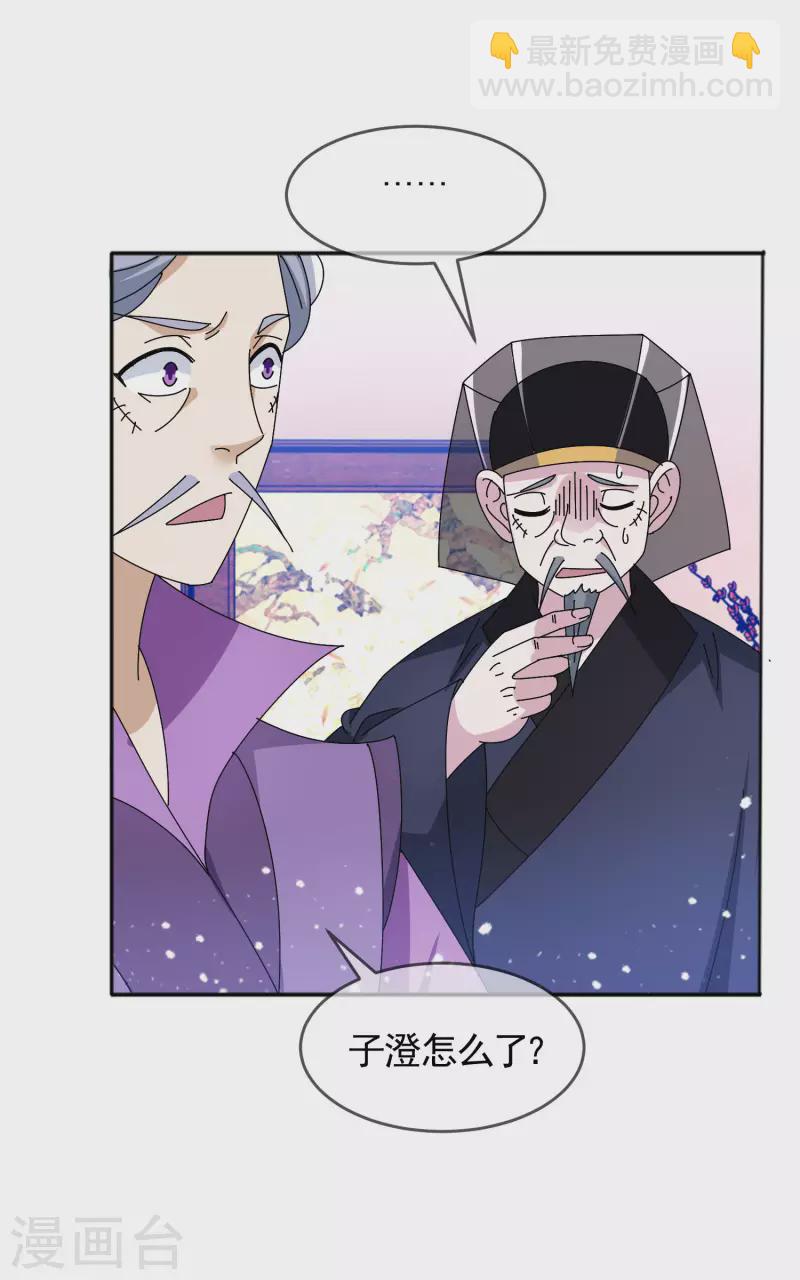 第291话 好生养18