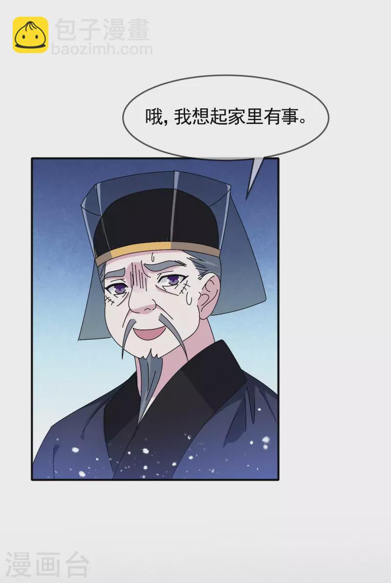 第291话 好生养19