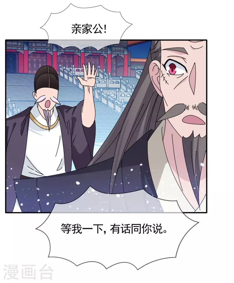 第291话 好生养2