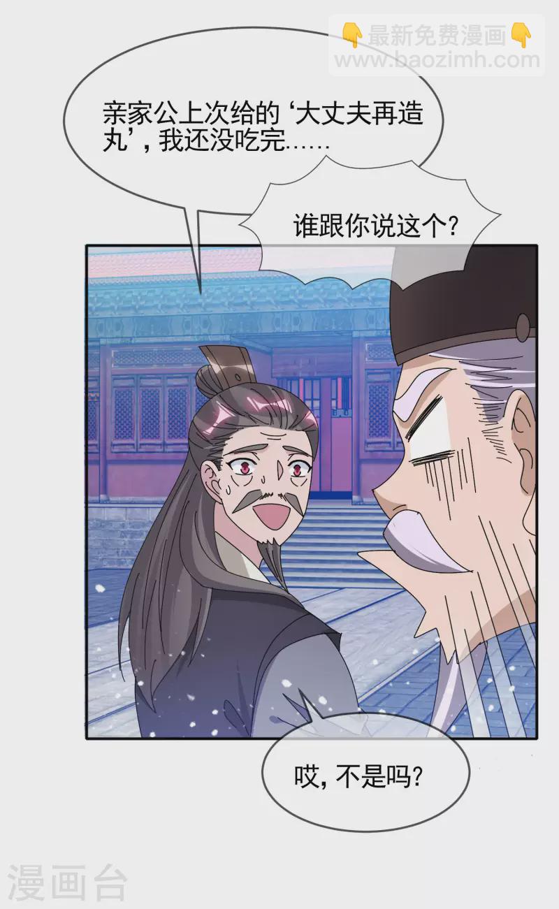 第291话 好生养3