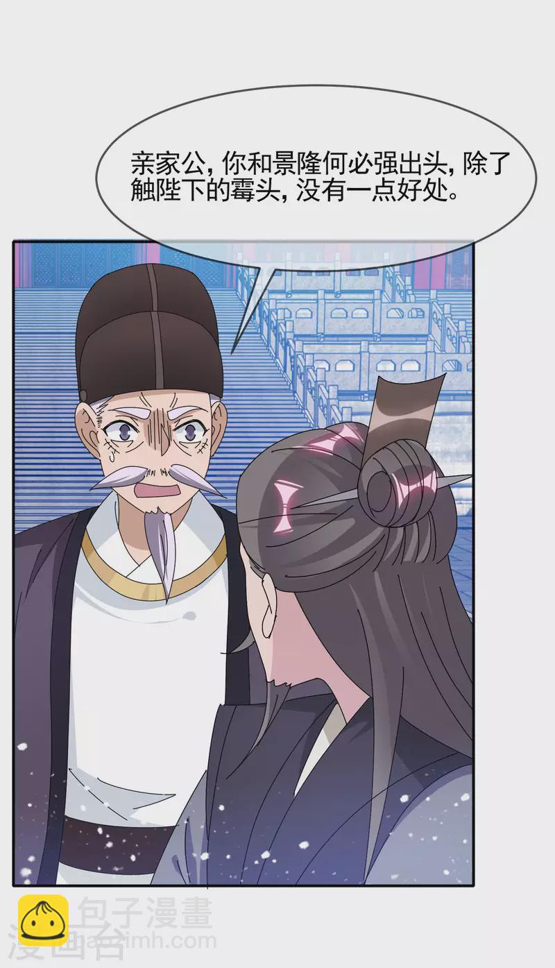 第291话 好生养4