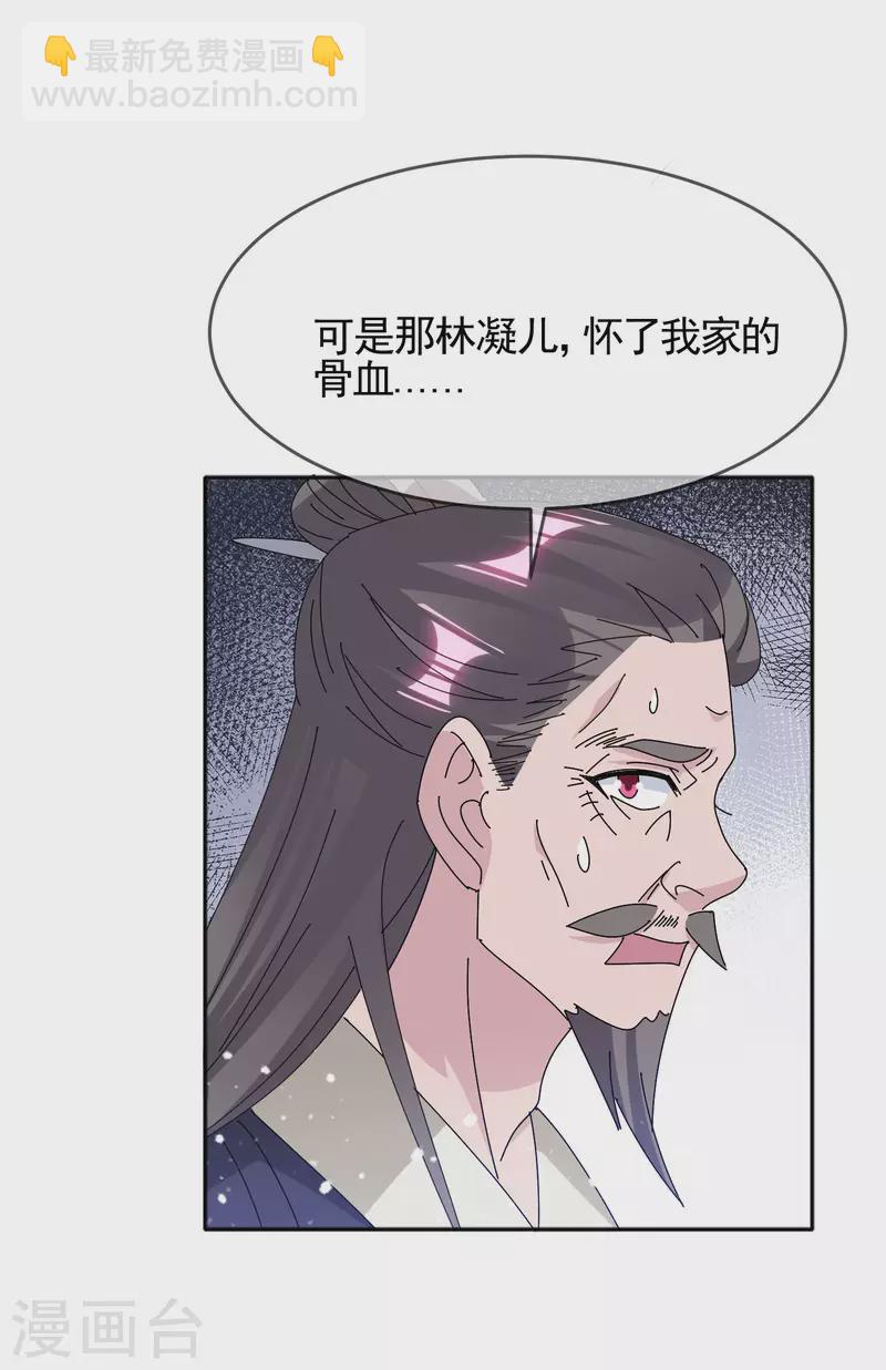 第291话 好生养5