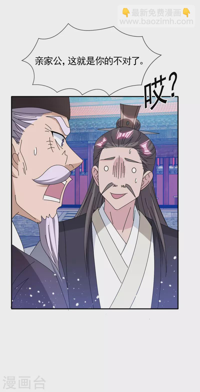 第291话 好生养6