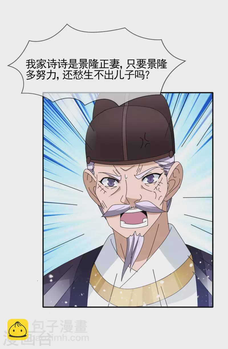 第291话 好生养7
