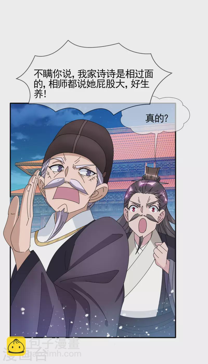 第291话 好生养8