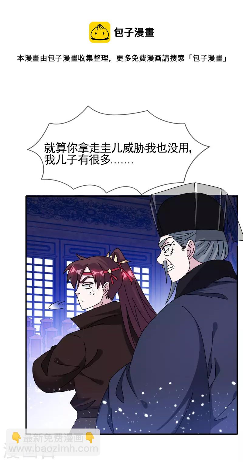 第292话 与儒门为敌10