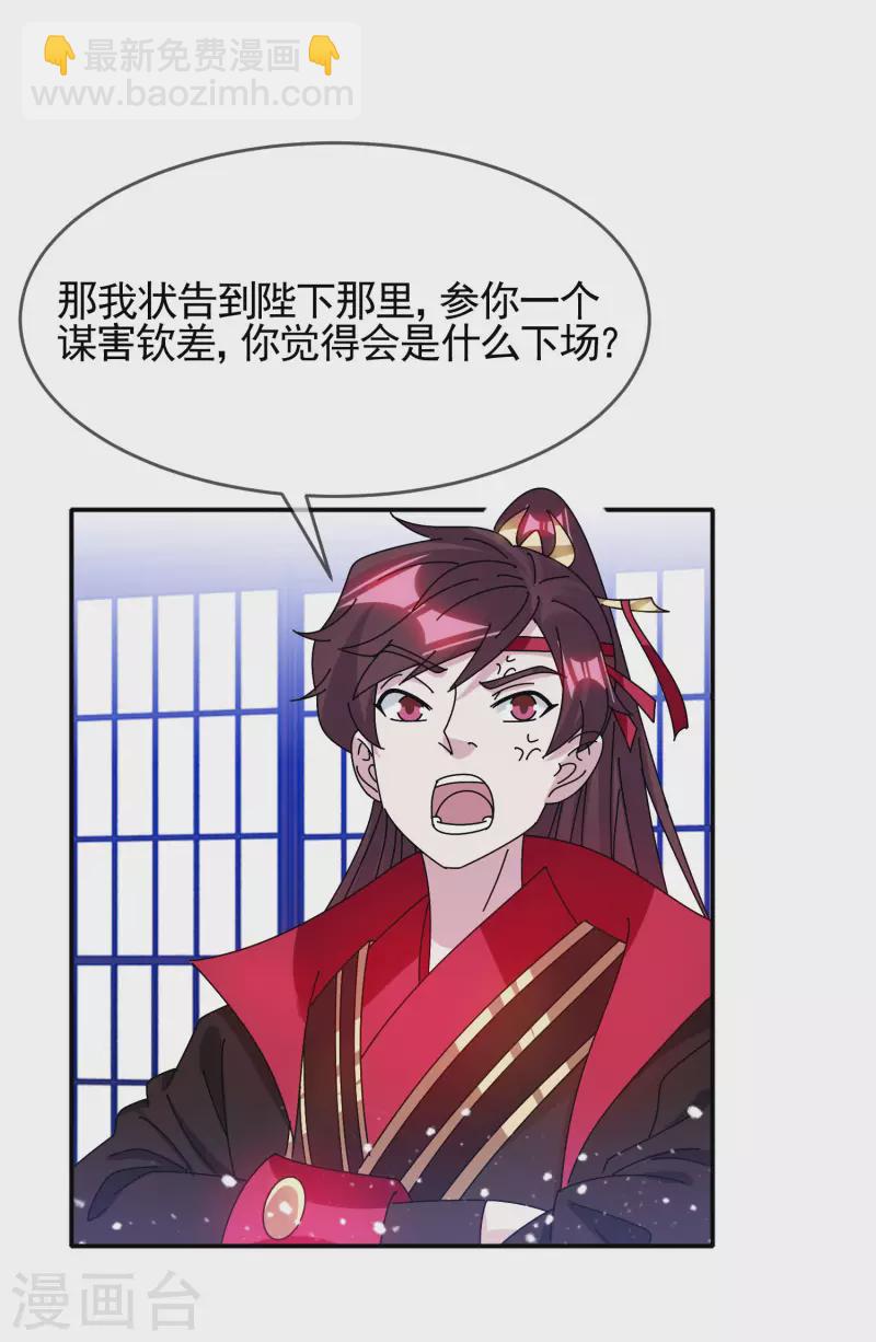 第292话 与儒门为敌11