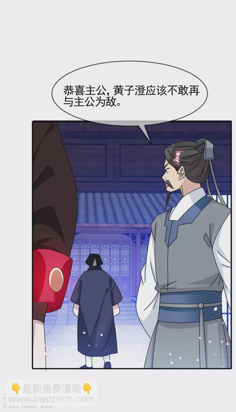 第292话 与儒门为敌13