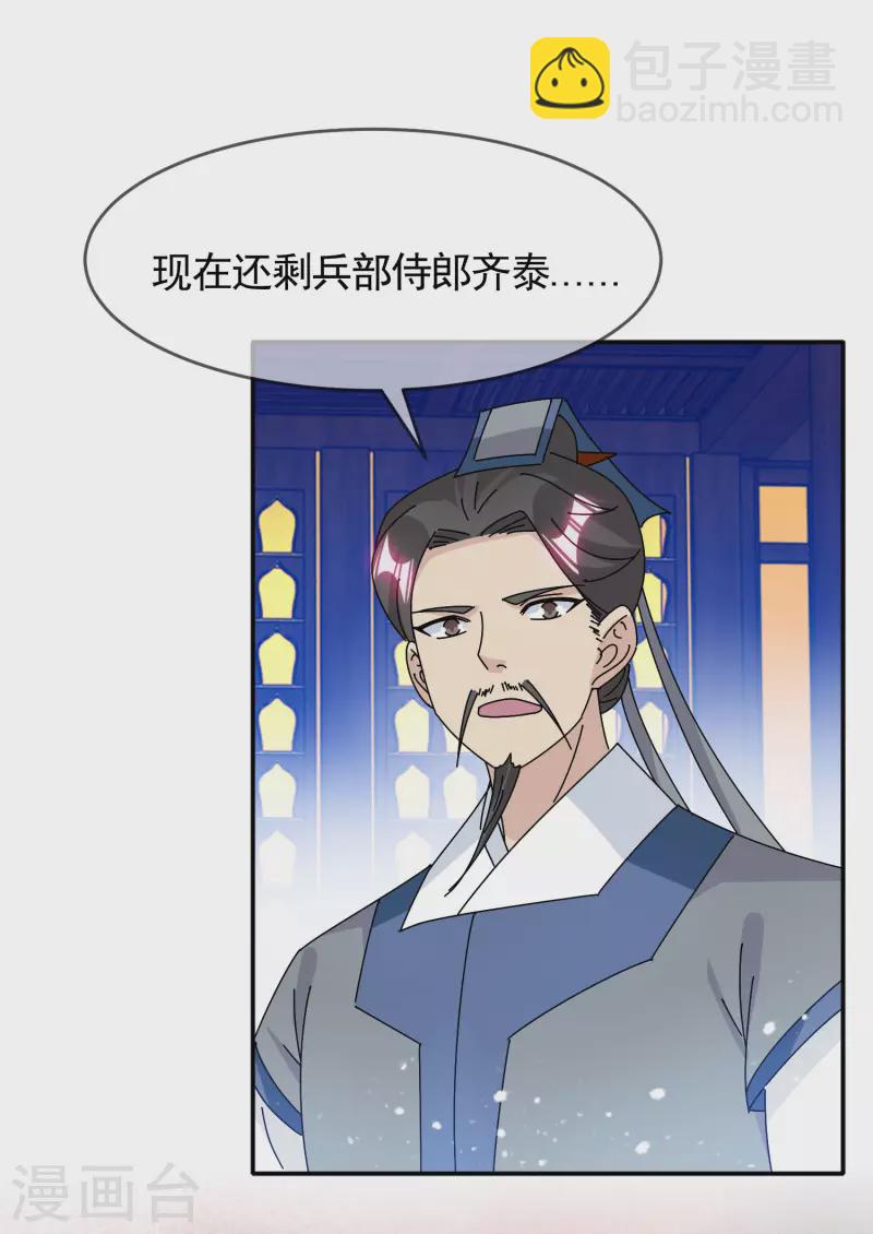 第292话 与儒门为敌15