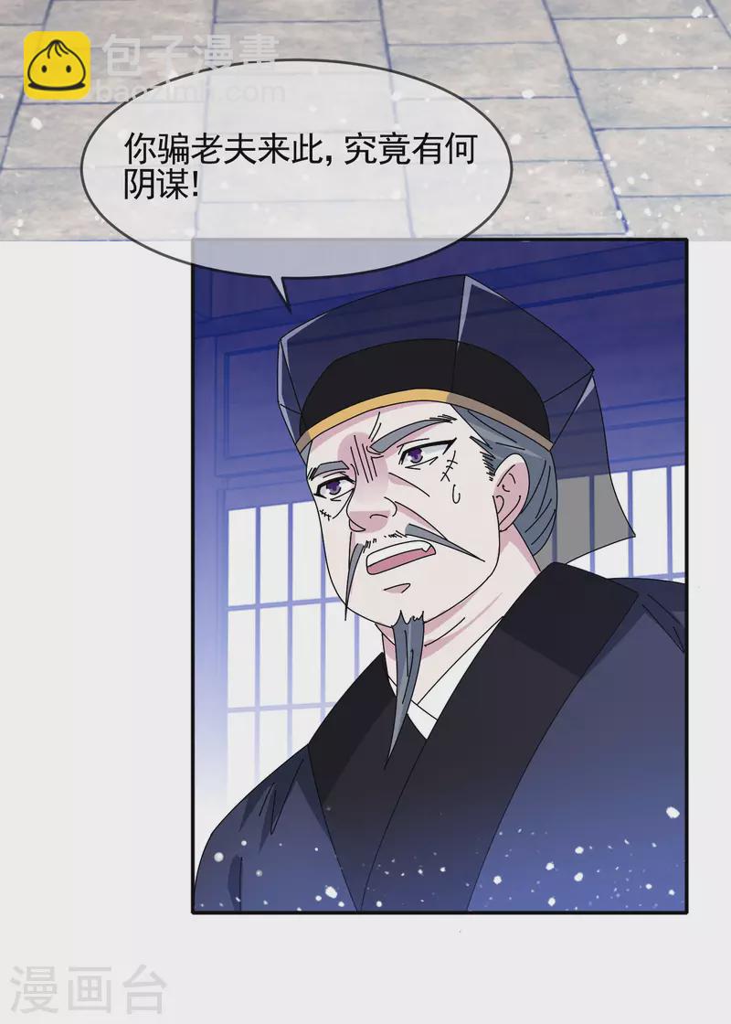 第292话 与儒门为敌2
