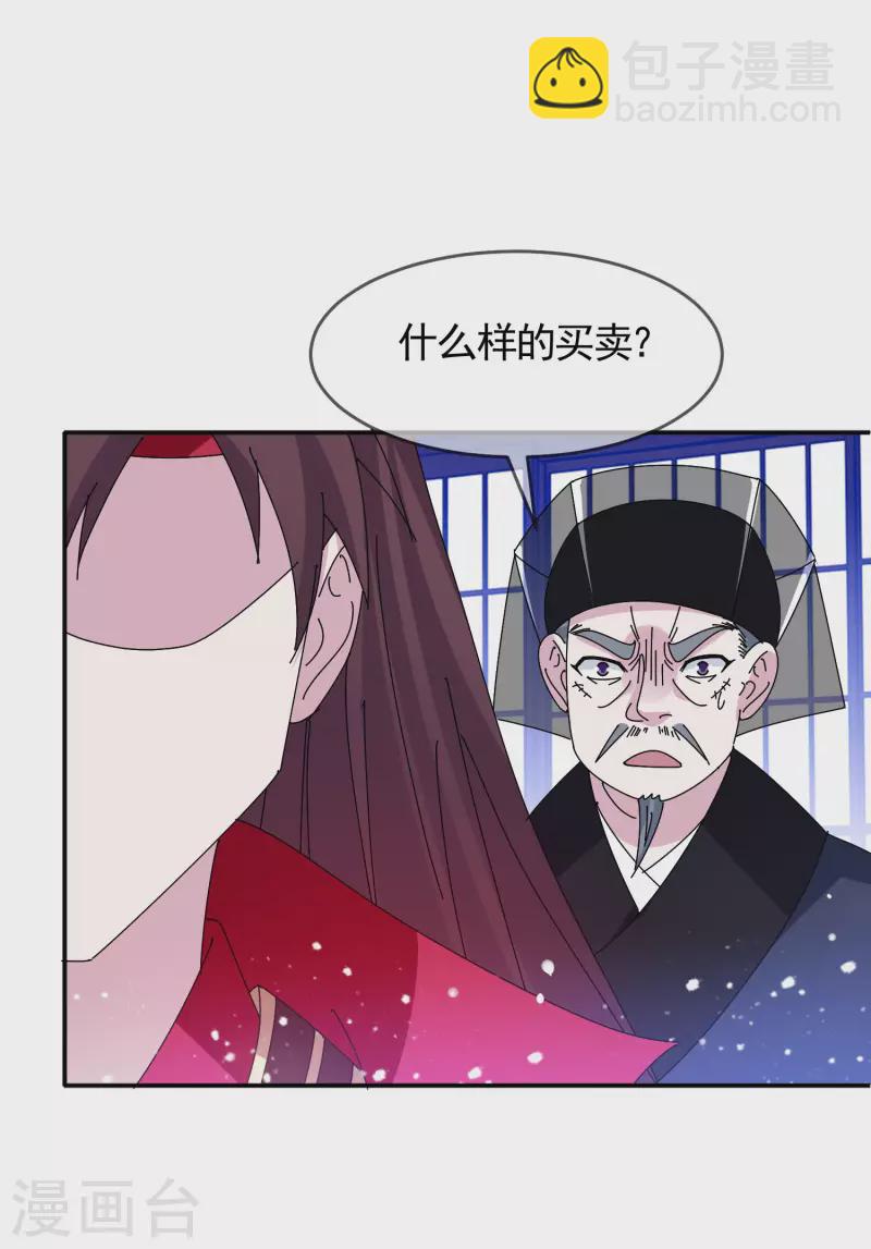 第292话 与儒门为敌4