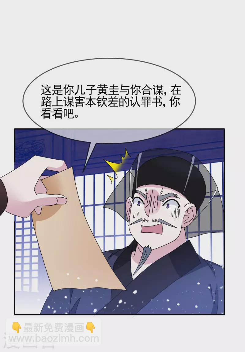 第292话 与儒门为敌5