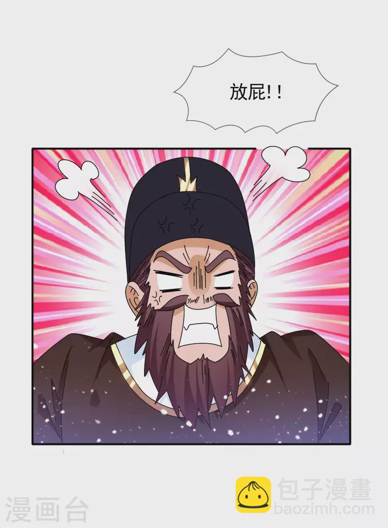 第293话 绑架亲哥13