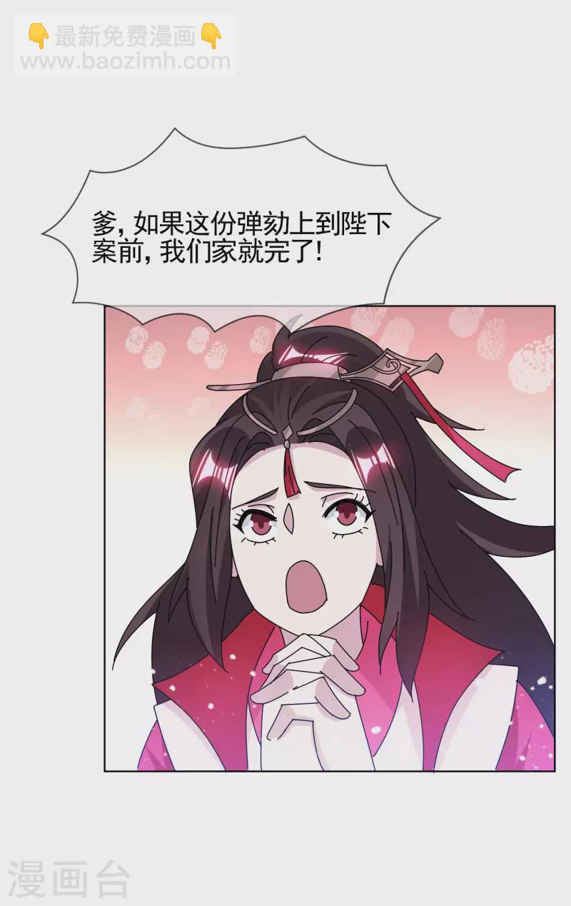 第293话 绑架亲哥15