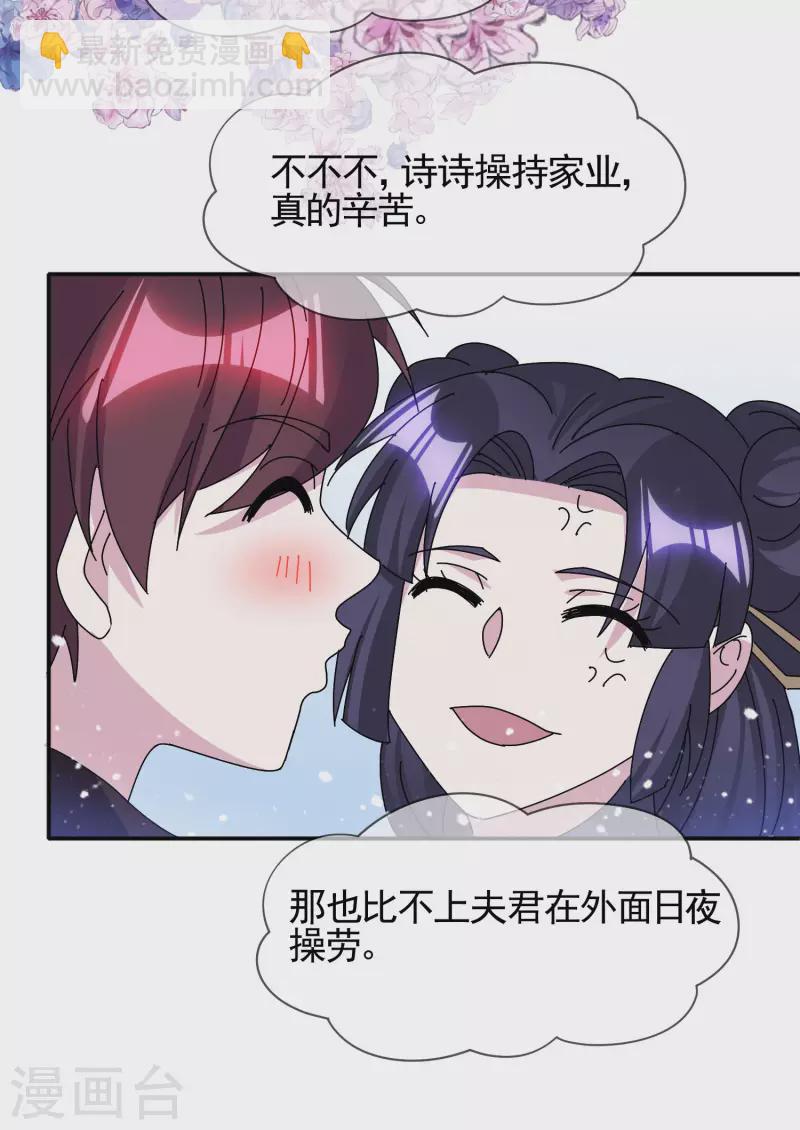 第293话 绑架亲哥19