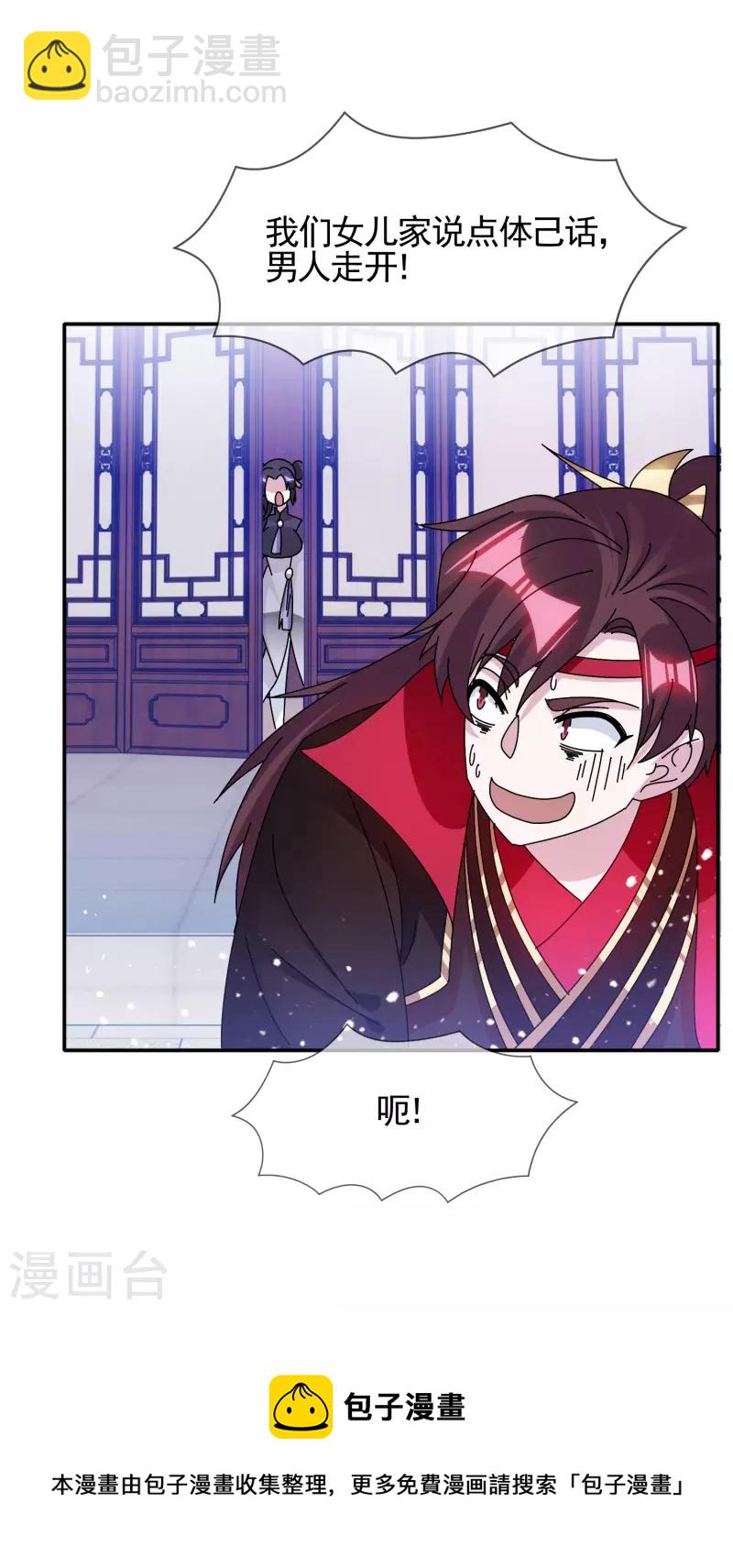 第293话 绑架亲哥28