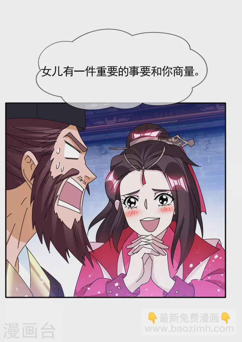 第293话 绑架亲哥6