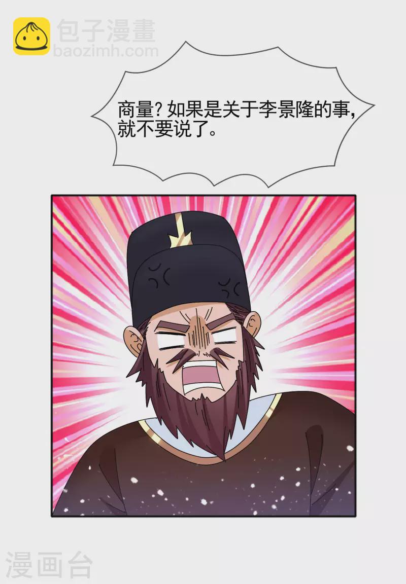 第293话 绑架亲哥7