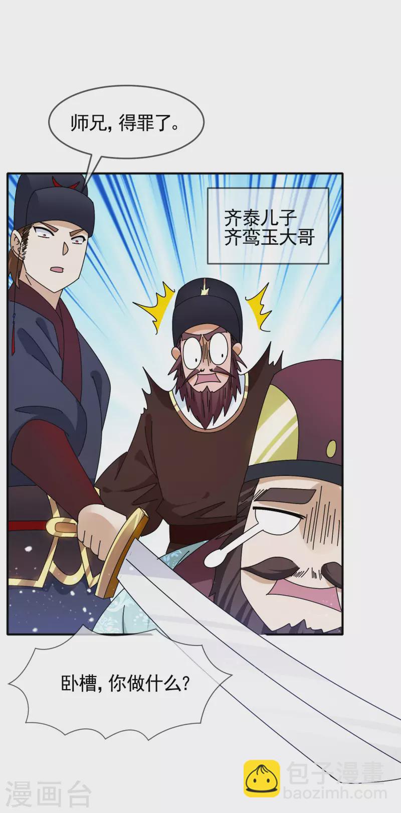 第293话 绑架亲哥9