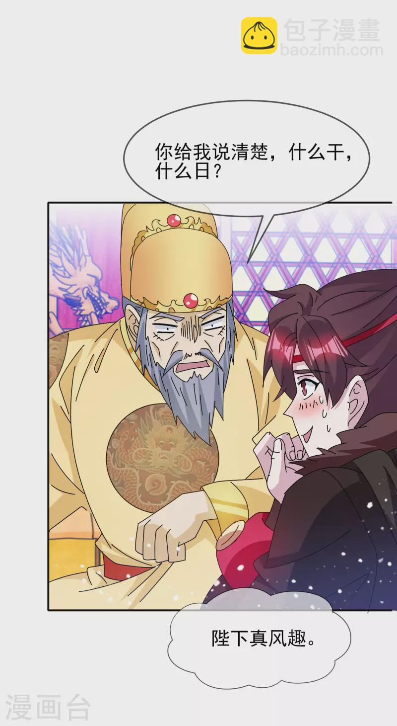 第294话 深夜入宫11
