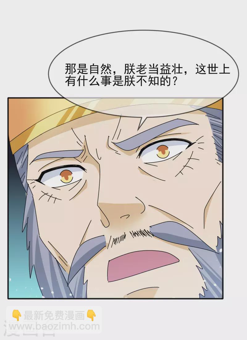 第294话 深夜入宫12