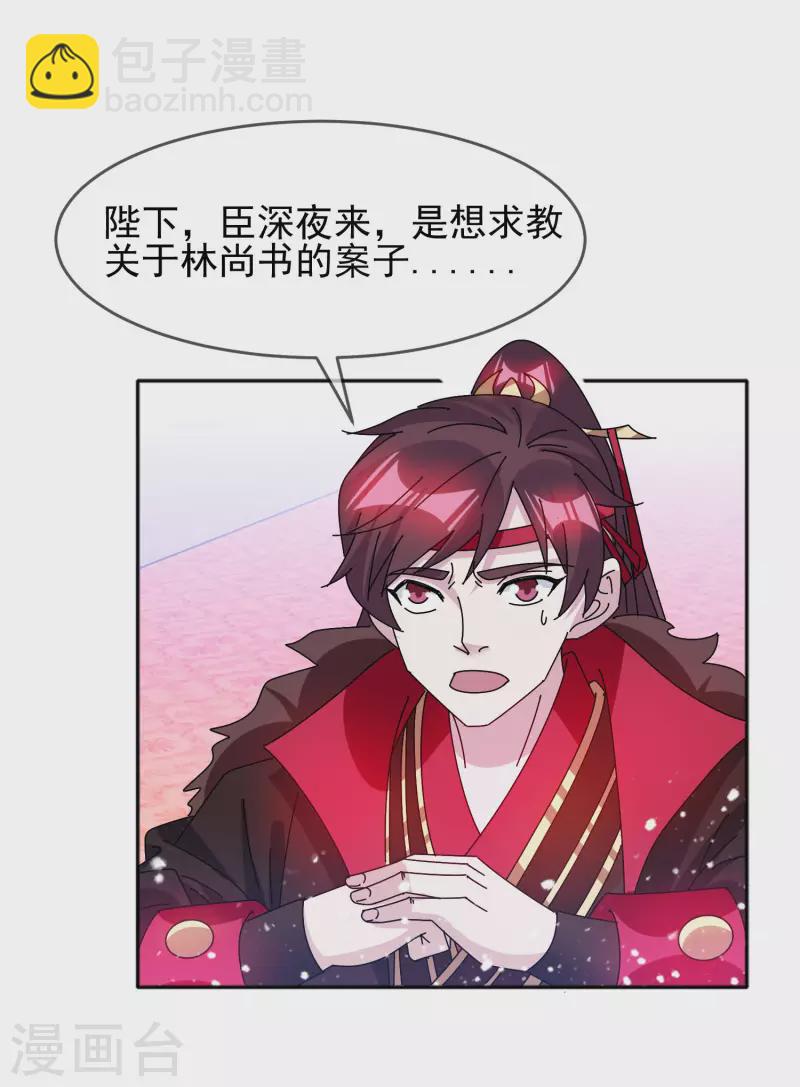 第294话 深夜入宫14
