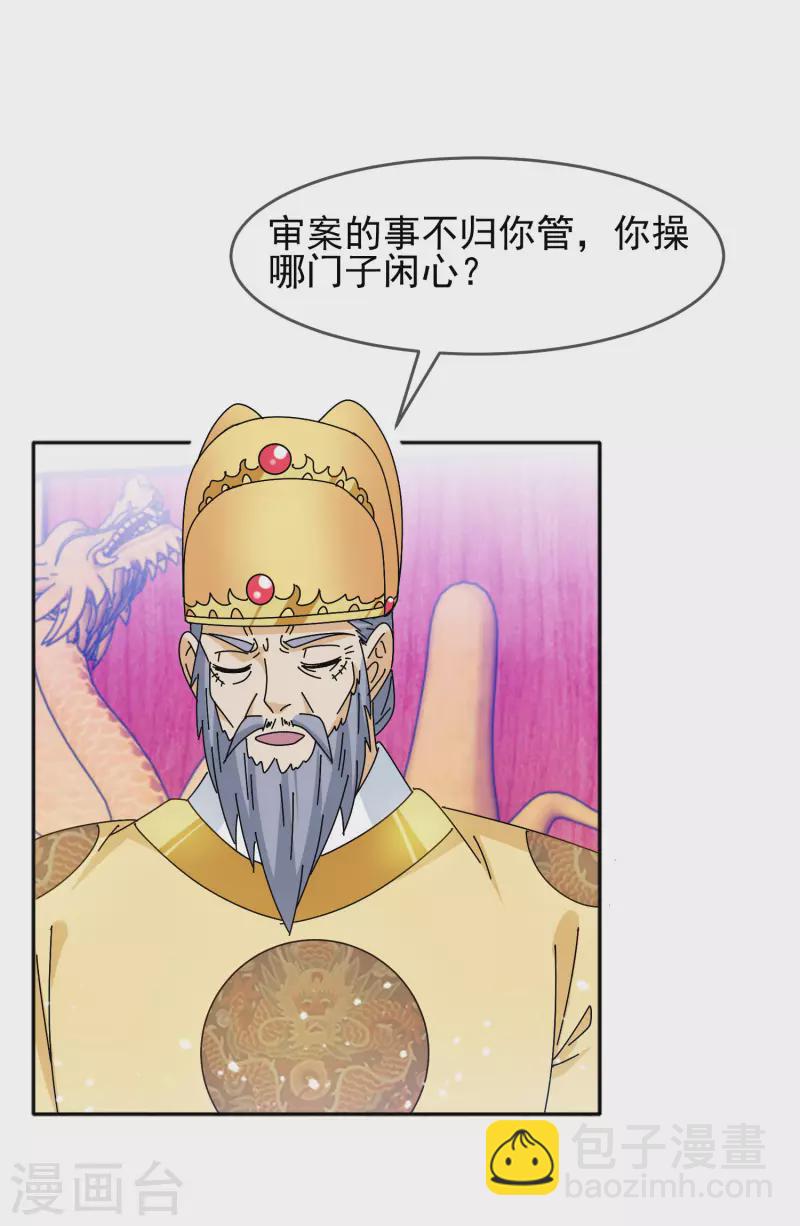 第294话 深夜入宫15