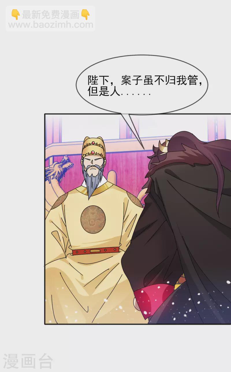 第294话 深夜入宫16