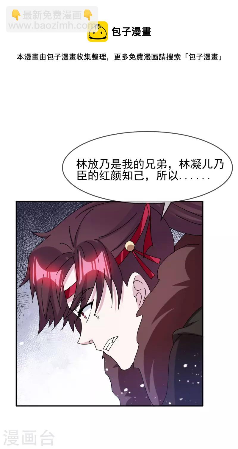 第294话 深夜入宫17