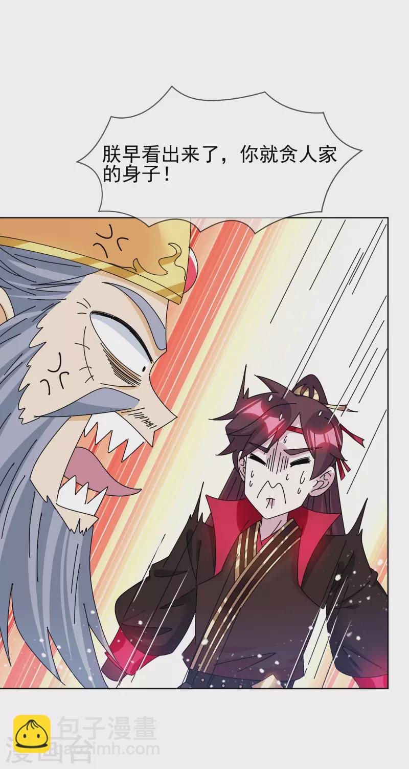 第294话 深夜入宫18