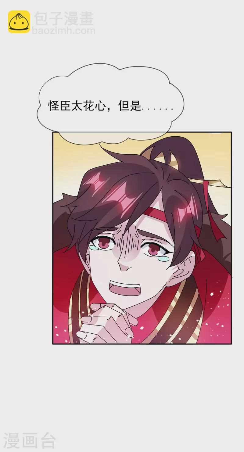 第294话 深夜入宫19