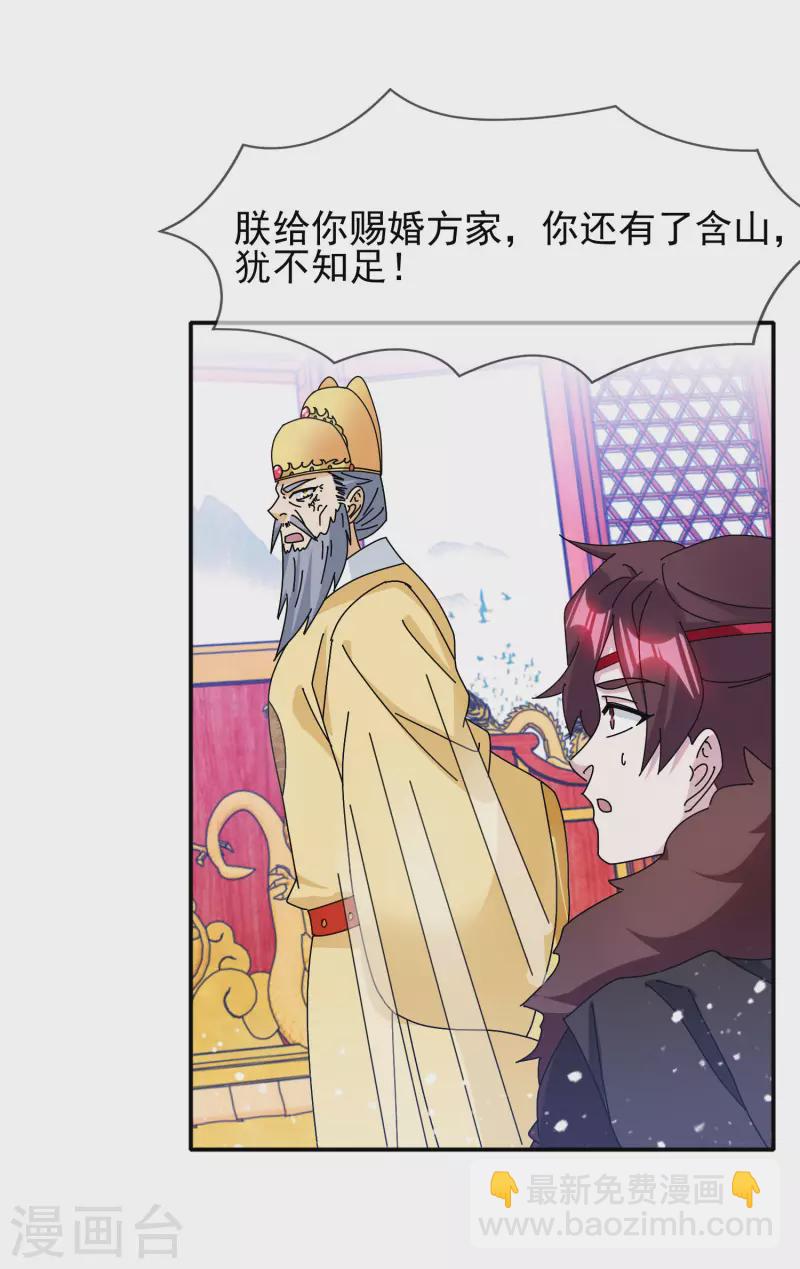 第294话 深夜入宫20