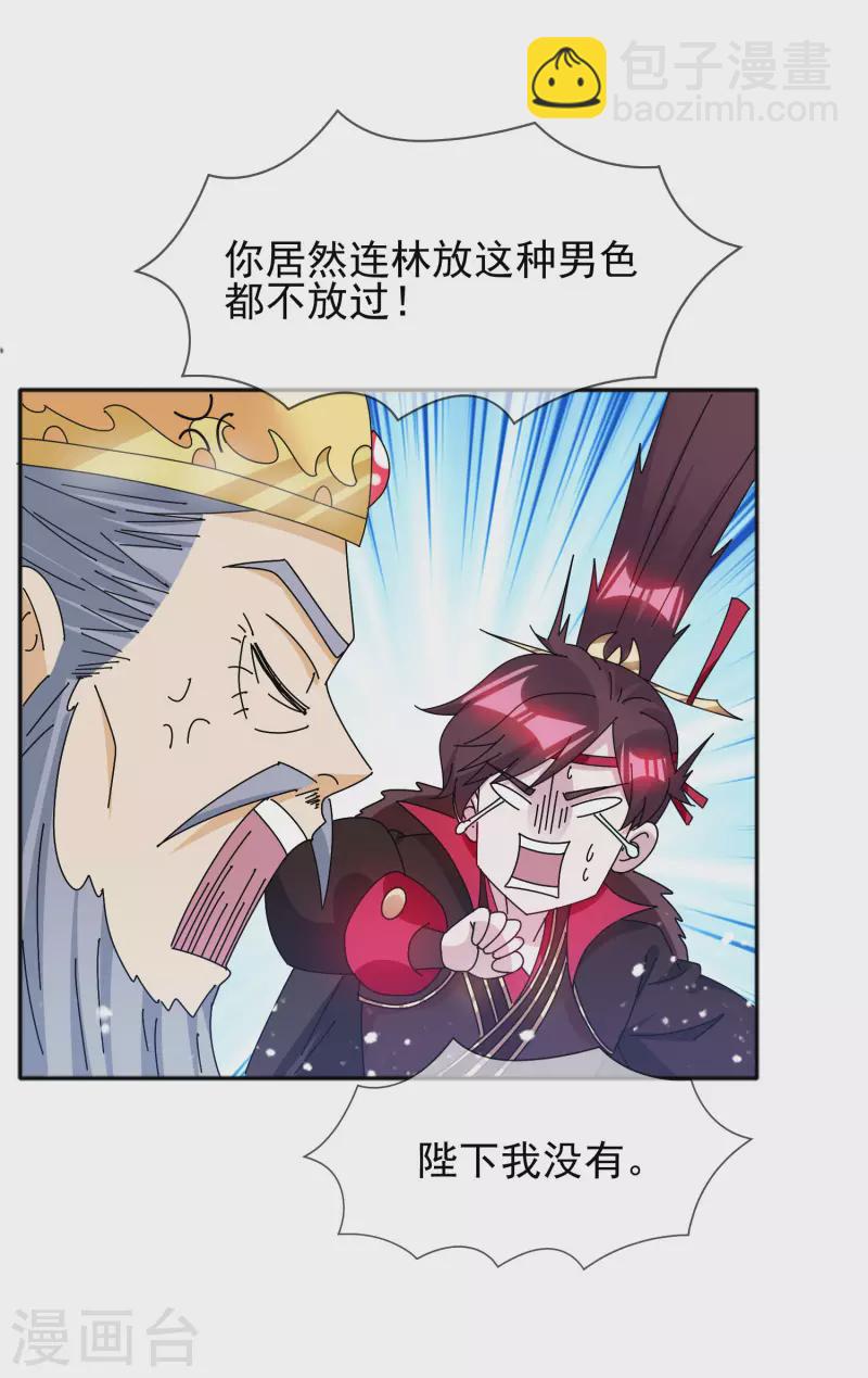 第294话 深夜入宫21