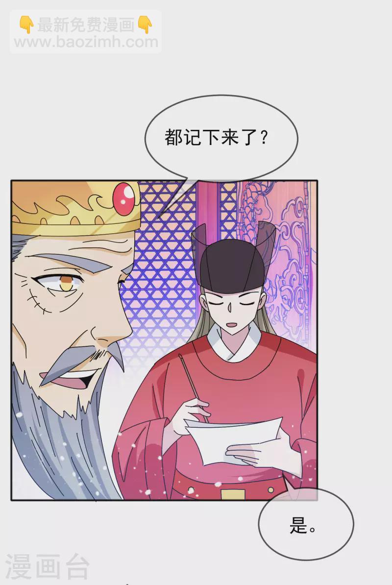 第294话 深夜入宫23