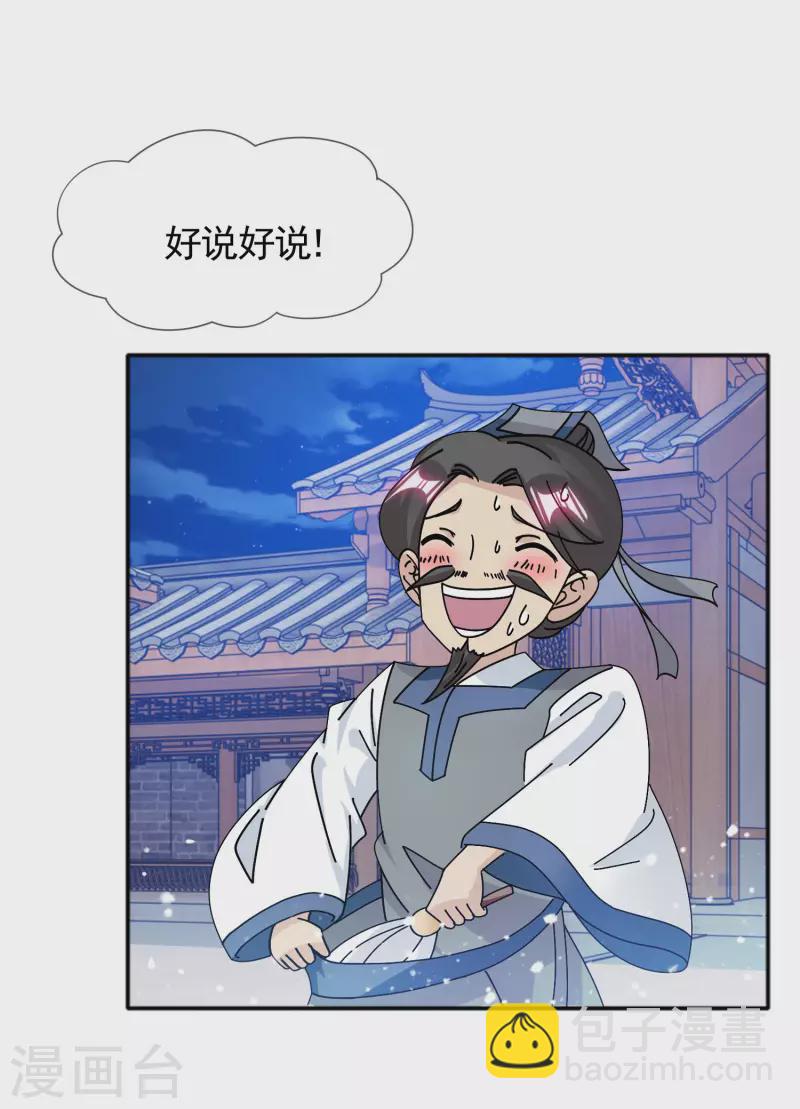 第294话 深夜入宫3