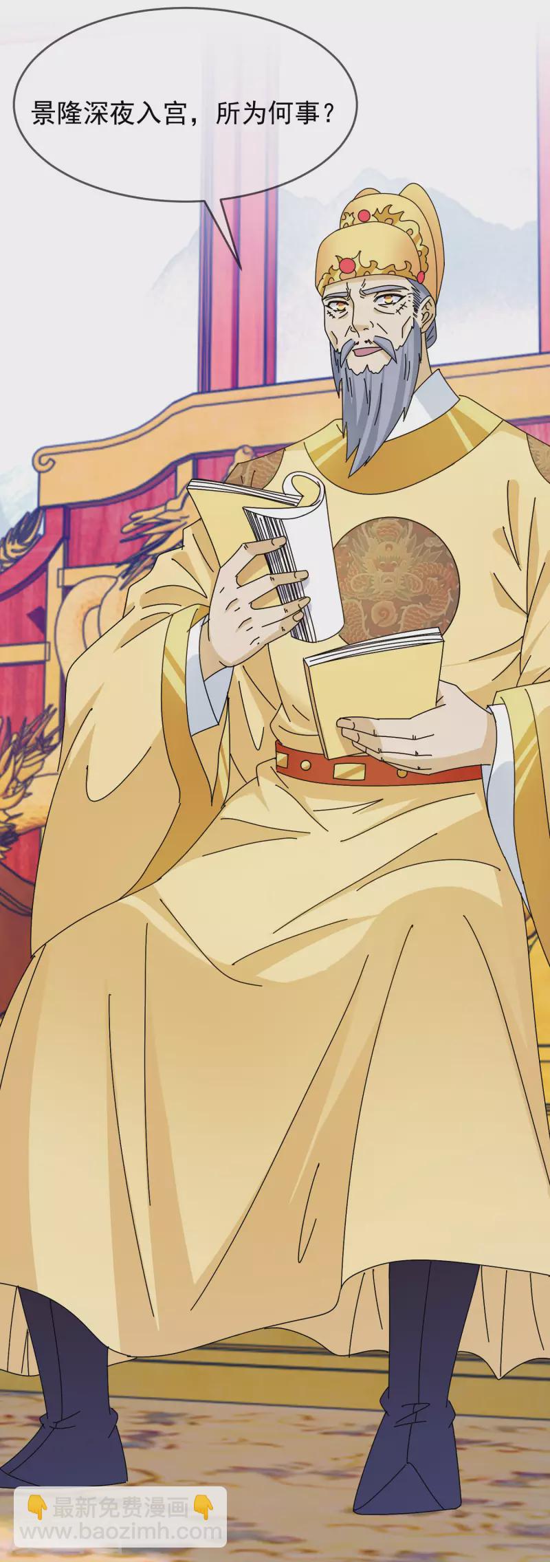 第294话 深夜入宫9