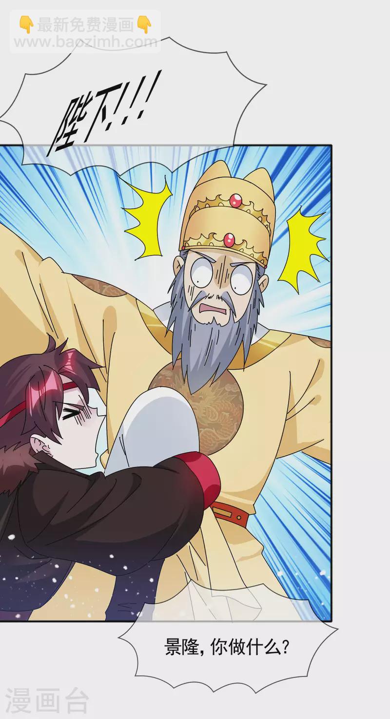 第295话 就是在赌13