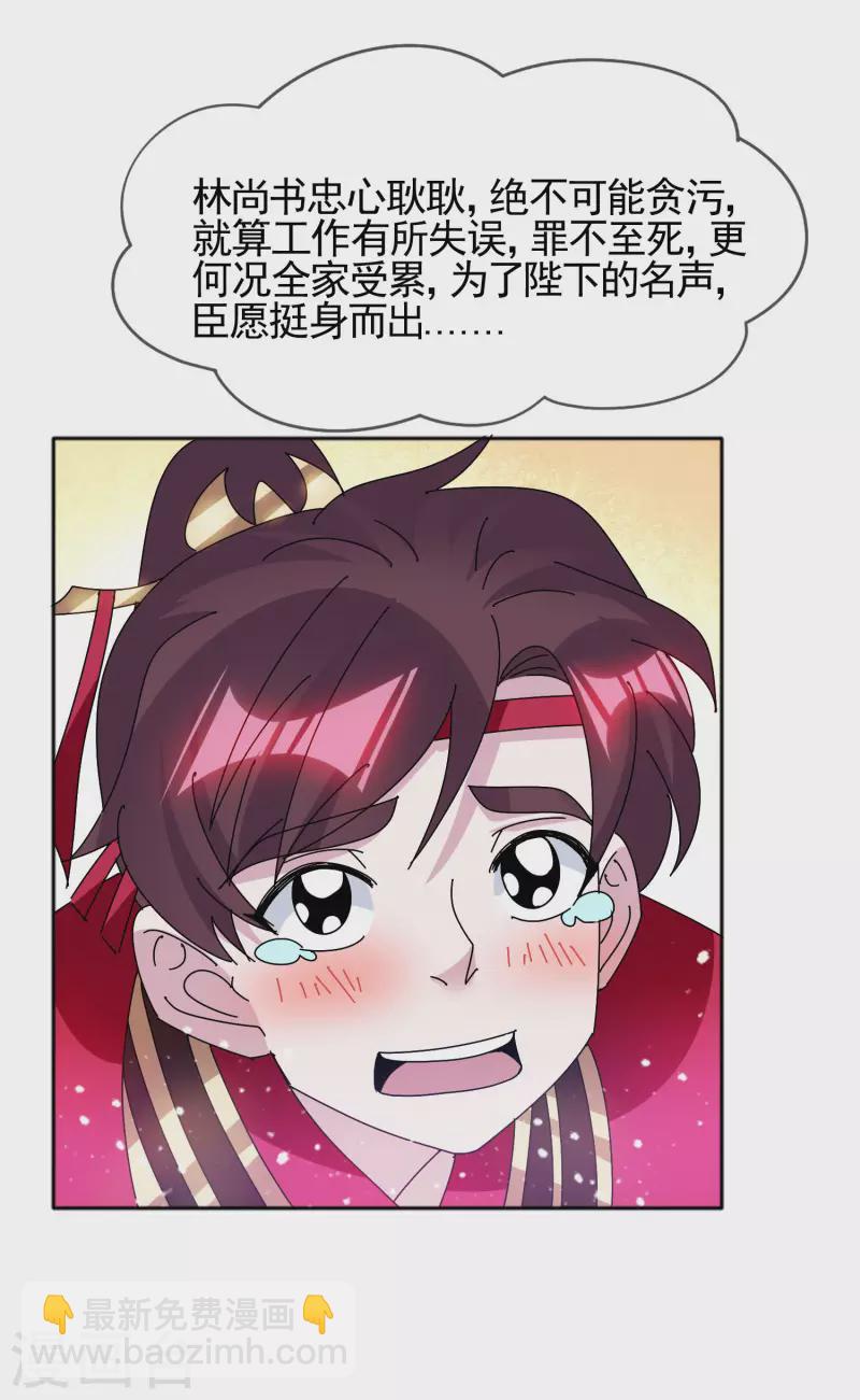 第295话 就是在赌15