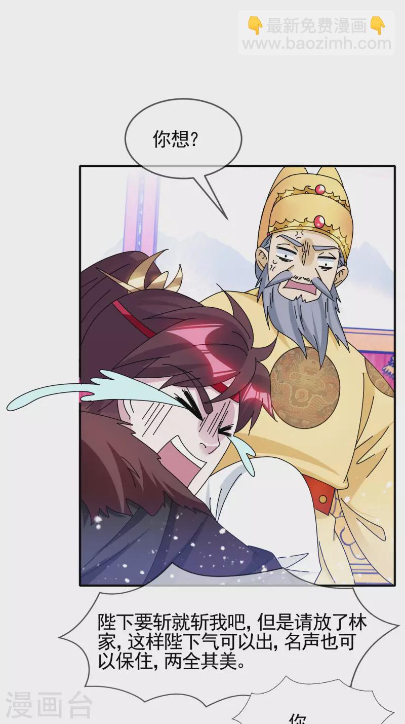 第295话 就是在赌16