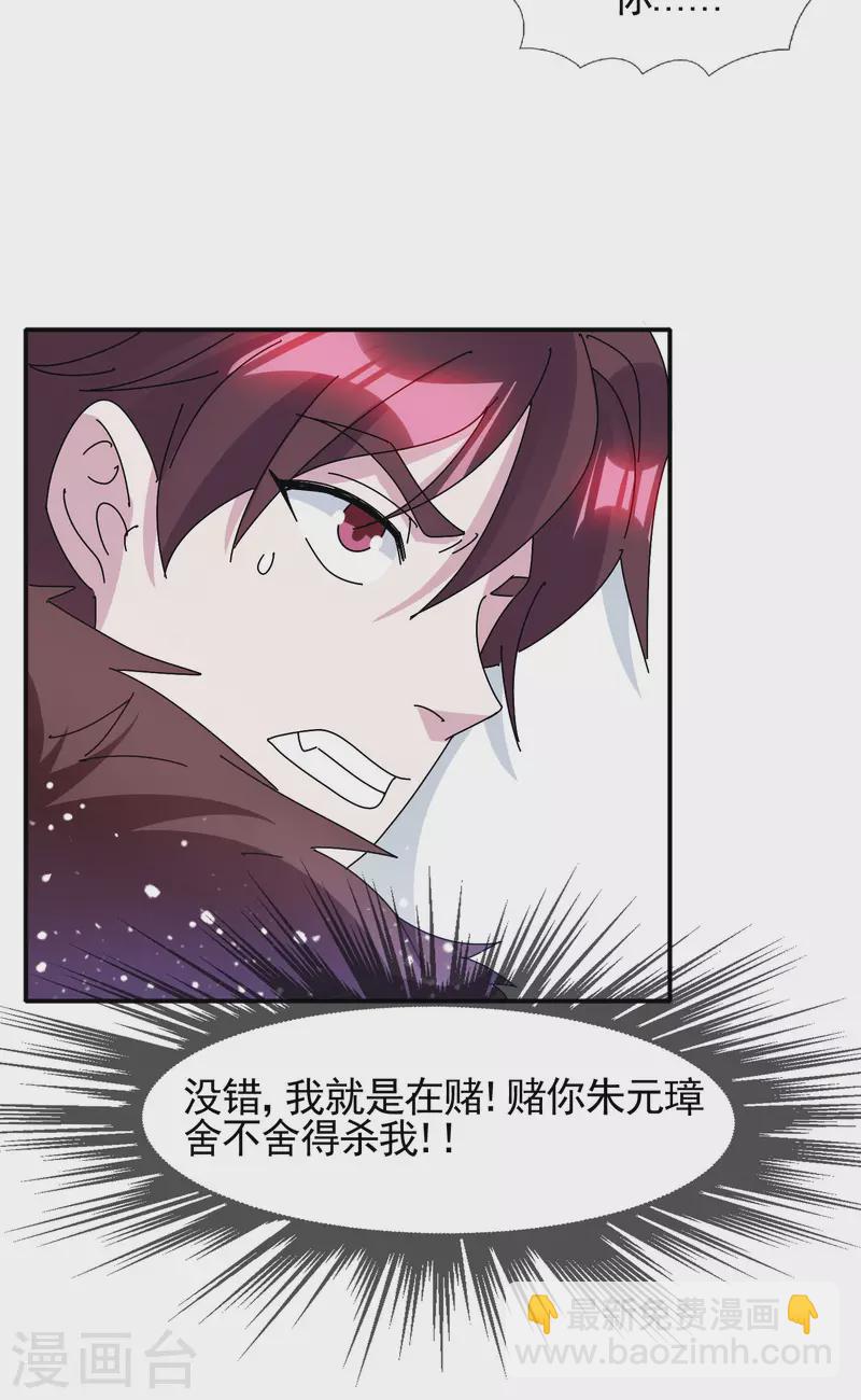 第295话 就是在赌17