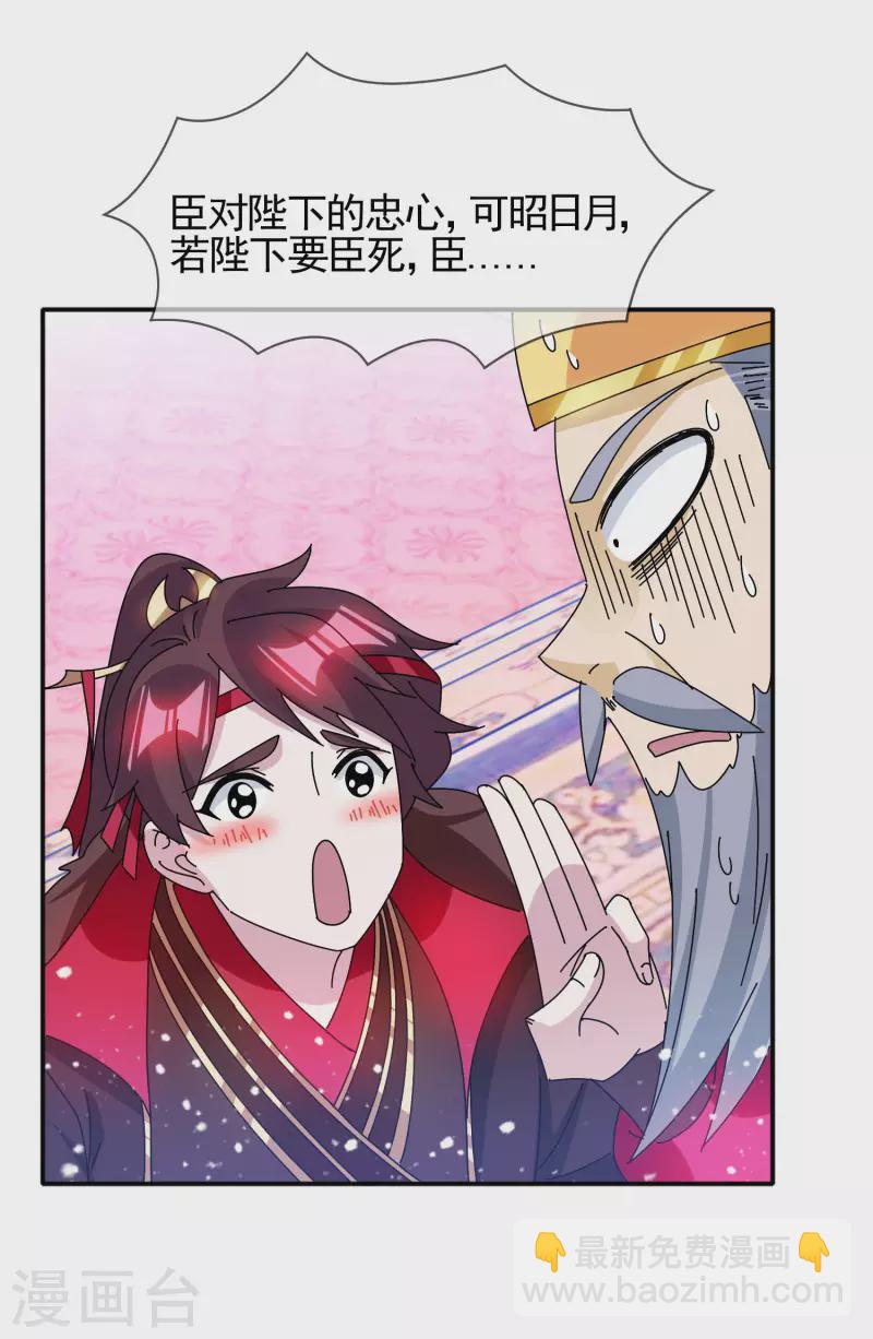 第295话 就是在赌19